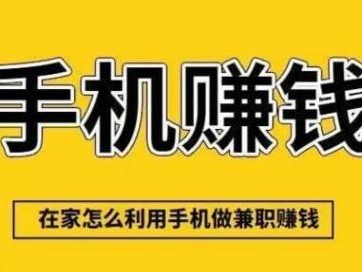 济宁网上有哪些0撸网赚项目？